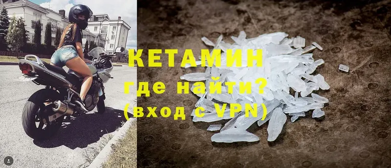 КЕТАМИН ketamine  где продают   Бирск 