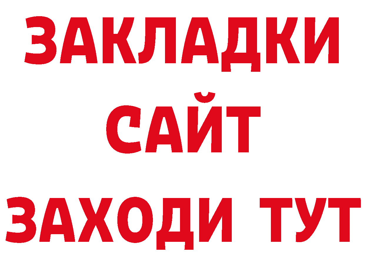 КЕТАМИН VHQ зеркало сайты даркнета ОМГ ОМГ Бирск